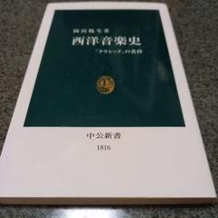 西洋音楽史大系　全11巻 西洋音楽史大系全11巻
