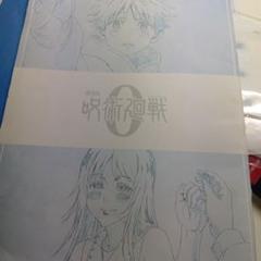 呪術廻戦 0 上映記念雑誌