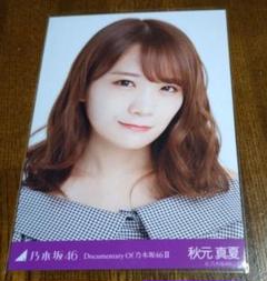 Amazon.co.jp: いつのまにか、ここにいる Documentary of 乃木坂