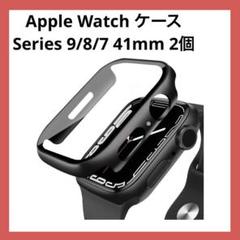 新品⭐️Apple Watch ケース2個 Series 9/8/7 41mm