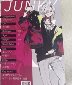 その他 Gray Sheep JUNKY ジャンキー/JUNKY（CV.古川慎） – Gray Sheep Official Website