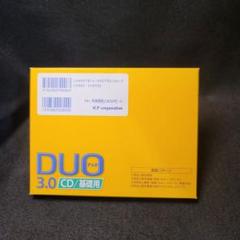 5-9650 DUOデュオ3.0 CD/基礎用