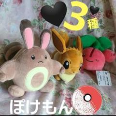 2025年最新】くつろぎタイム イーブイの人気アイテム - メルカリ