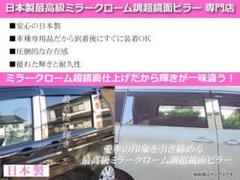 8枚!クロームメッキ調 ステンレス調ピラーシール タント L350S/L360S