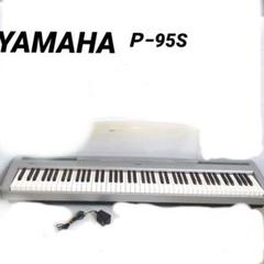 YAMAHA ヤマハ 電子ピアノ P-95 88鍵盤　動作確認済み YAMAHA 電子ピアノ 88鍵盤 P-95S ヤマハ シルバー - メルカリ