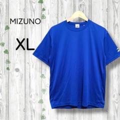ミズノ　mizuno　Tシャツ　半袖ジャージ　ワンポイント　スポーツ　ジム　青