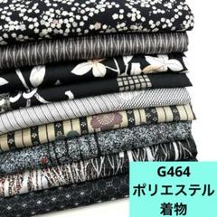 OWL15 浴衣系 30点 着物まとめ売り 夏用 着用 リメイク 大量セット 2025年最新】浴衣まとめ売りの人気アイテム - メルカリ