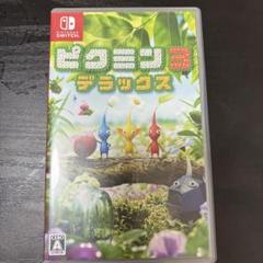 ピクミン3 デラックス Nintendo Switch