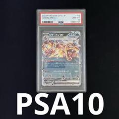 PSA10 9連番　御三家 進化　マスターボール　SR 2025年最新】PSA10連番の人気アイテム - メルカリ