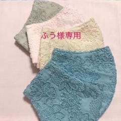 ふう様専用 小池都知事 花柄 高級 刺繍 レース 裏地ワッフル 5枚