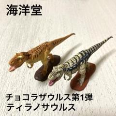 チョコラザウルス第2弾第3弾合計50体被りなしセット チョコラザウルス第3弾