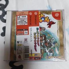 パワーストーン Power Stone ドリームキャスト