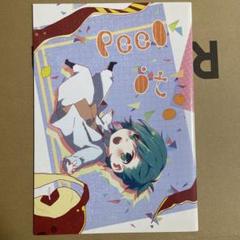 【うたプリ】peel itのサムネイル