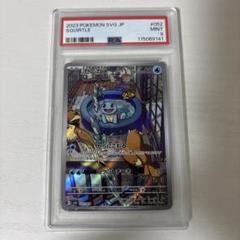 PSA10 スペシャルデッキセット　ゼニガメar　③ PSA10 ゼニガメAR スペシャルデッキセット - メルカリ