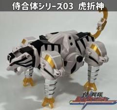虎折神　兜折神 バンダイ 商品・サービスサイト | 侍合体シリーズ01 兜折神
