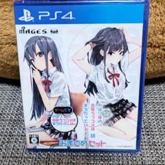 PS4 やはりゲームでも俺の青春ラブコメはまちがっている。＆続 おまとめセット