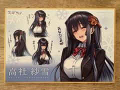 アマカノ 高社紗雪 アクリルメガネスタンド やはり俺の青春ラブコメはまちがっている。続 アクリルメガネ