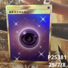 2025年最新】超エネルギー ur smの人気アイテム - メルカリ