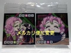 2025年最新】甘露寺蜜璃 シールの人気アイテム - メルカリ
