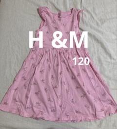 【H&M】ピンクのワンピース