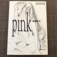 【美品▪️匿名配送】リバーズ・エッジ pink 岡崎京子10冊セット リバーズ・エッジ 愛蔵版 | 岡崎 京子 |本 | 通販 | Amazon
