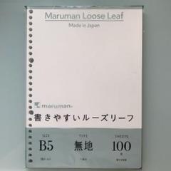 B5 下敷き ルーズリーフの中古 未使用品を探そう メルカリ B5 下敷き ルーズリーフの中古 未使用品を探そう メルカリ
