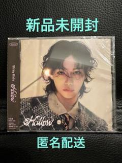 StrayKids Hollow FC盤 フィリックス アルバム 新品未開封 StrayKids Hollow FC盤 フィリックス アルバム 新品未開封