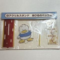 【匿名配送】あひるのペックル アクリルスタンド 00_AP__1-2.png?crop=center&