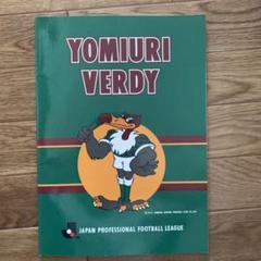 読売ベルディ　ノートのサムネイル