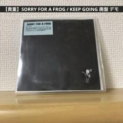 【貴重】SORRY FOR A FROG / KEEP GOING 廃盤 デモ