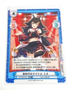 Reバース ホロライブ 新時代のアイドル ミオ サイン ARS 鑑定 10+ Reバース ホロライブ 新時代のアイドル ミオ サイン ARS 鑑定 10+