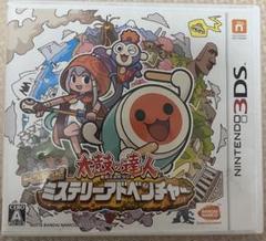 3DS 太鼓の達人 ドコドン! ミステリーアドベンチャー