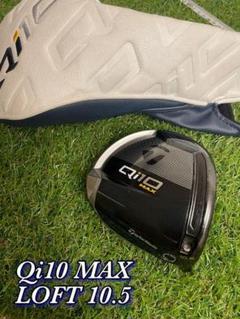 コーティング施工済 Qi10 MAX 9.0 ドライバーヘッドのみ コーティング施工済み Qi10 ドライバー 9 0 ヘッドのみ｜Yahoo