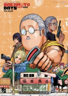 2025年最新】サカモトデイズ 韓国 ポスターの人気アイテム