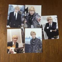 京本大我 写真5枚セット