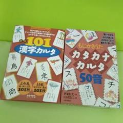 カタカナ かるたの中古 未使用品を探そう メルカリ