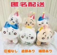 ちいかわらんど ぴーぽぽぬいぐるみ ちいかわ ぬいぐるみ 3体セット ☆ちいかわらんど☆ぴーぽぽぬいぐるみ 3点セット☆ちいかわ