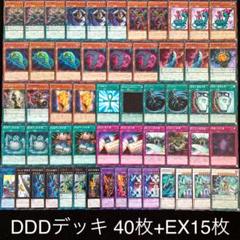 遊戯王 DD デッキパーツセット クオシク