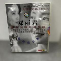 鄧麗君/償還/中国語盤、帯付き、盤面美品 MDUtNjIxMi5qcGVn.jpeg