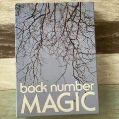 back number バックナンバー　MAGIC 初回限定盤B CD &DVD
