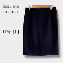 洋服の青山　美品　スーツスカート　佐々木希モデル Nラインprecious