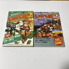現存数極少【当時物】ディクシー　吊り下げぬいぐるみ　スーパードンキーコング２ 現存数極少【当時物】ディクシー 吊り下げぬいぐるみ スーパー