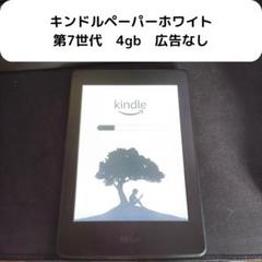 Kindle Paperwhite 新品 3,011円 中古 2,706円 | ネット最安値の