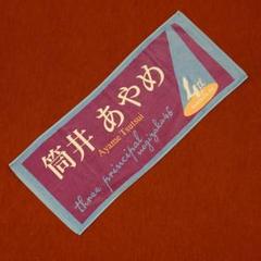 2025年最新】筒井あやめ タオルの人気アイテム - メルカリ