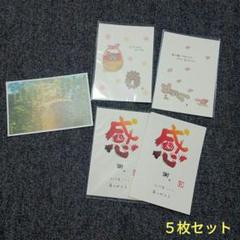きむ　ポストカードセット　80枚。まとめ売り きむ ポストカード」の人気商品一覧 | 安い商品を通販サイトから