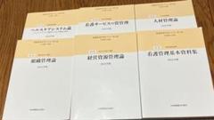2022年最新】看護管理学習テキスト第3版の人気アイテム - メルカリ