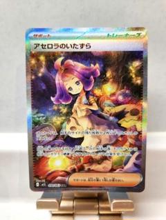 【限定】アセロラ スリーブ ポケモンカードゲーム ポケカサプライ】[スリーブ]デッキシールド 『アセロラ』【64枚