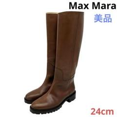 美品 Max Mara マックスマーラ レザー ブーツ 37.5 約 24cm MAXMARA WEEKEND LINE MAX MARA Weekend マックスマーラ