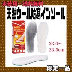 Cushwork 防寒インソール 天然ウール100% 中敷き 温かい あったか