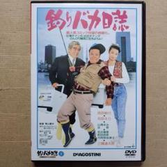 釣りバカ日誌　DVDコレクション全22巻　ディアゴスティーニ 釣りバカ日誌 映画DVDコレクション | デアゴスティーニ公式